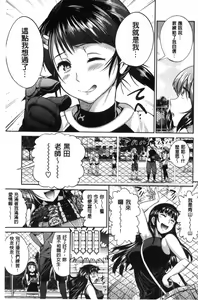 Page 131 of Joshi Luck! ~2 Years Later~ - preview thumbnail