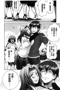 Page 174 of Joshi Luck! ~2 Years Later~ - preview thumbnail