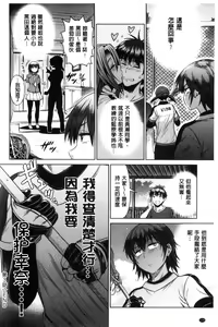 Page 176 of Joshi Luck! ~2 Years Later~ - preview thumbnail