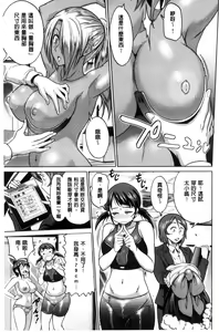 Page 185 of Joshi Luck! ~2 Years Later~ - preview thumbnail