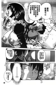 Page 215 of Joshi Luck! ~2 Years Later~ - preview thumbnail