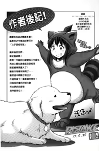 Page 223 of Joshi Luck! ~2 Years Later~ - preview thumbnail