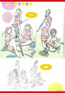 Page 229 of Joshi Luck! ~2 Years Later~ - preview thumbnail