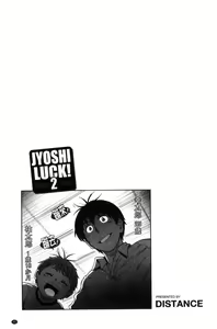 Page 47 of Joshi Luck! ~2 Years Later~ - preview thumbnail