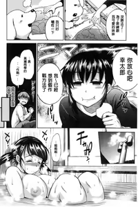Page 98 of Joshi Luck! ~2 Years Later~ - preview thumbnail