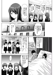 Page 109 of COMIC HOTMILK 2018-04 - preview thumbnail