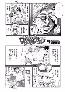Page 132 of COMIC HOTMILK 2018-04 - preview thumbnail