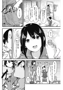 Page 137 of COMIC HOTMILK 2018-04 - preview thumbnail