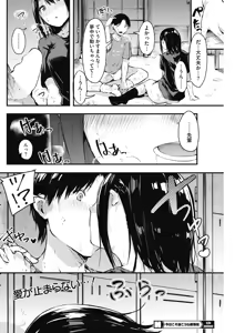 Page 159 of COMIC HOTMILK 2018-04 - preview thumbnail