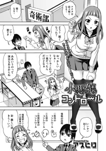 Page 160 of COMIC HOTMILK 2018-04 - preview thumbnail