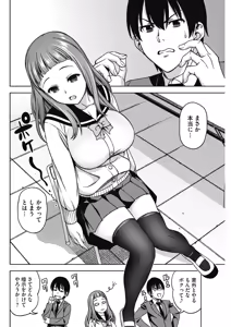 Page 163 of COMIC HOTMILK 2018-04 - preview thumbnail