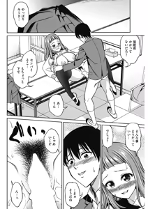 Page 173 of COMIC HOTMILK 2018-04 - preview thumbnail