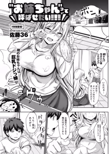 Page 182 of COMIC HOTMILK 2018-04 - preview thumbnail