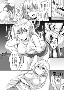 Page 186 of COMIC HOTMILK 2018-04 - preview thumbnail