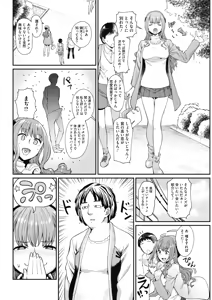 Page 207 of COMIC HOTMILK 2018-04 - preview thumbnail