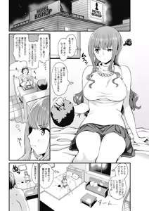 Page 209 of COMIC HOTMILK 2018-04 - preview thumbnail