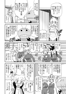 Page 231 of COMIC HOTMILK 2018-04 - preview thumbnail