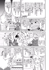 Page 234 of COMIC HOTMILK 2018-04 - preview thumbnail