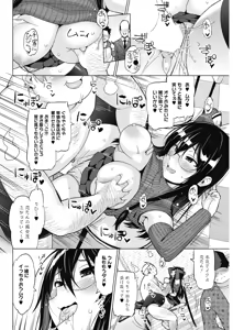 Page 63 of COMIC HOTMILK 2018-04 - preview thumbnail