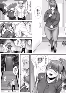 Page 71 of COMIC HOTMILK 2018-04 - preview thumbnail