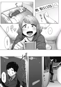 Page 89 of COMIC HOTMILK 2018-04 - preview thumbnail