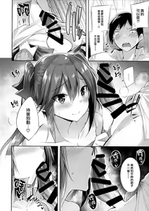 Page 12 of Koakuma Setsuko no Himitsu - preview thumbnail