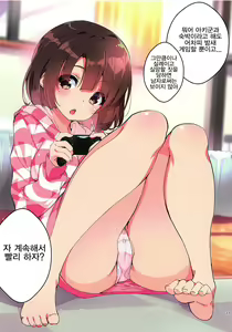 Page 11 of Akitomoya Nara Amari nimo Nuruge (Sokuochi) | 아키 토모야라면 너무나도 누루게 - preview thumbnail