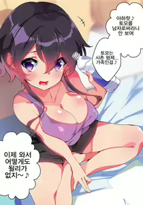Page 15 of Akitomoya Nara Amari nimo Nuruge (Sokuochi) | 아키 토모야라면 너무나도 누루게 - preview thumbnail