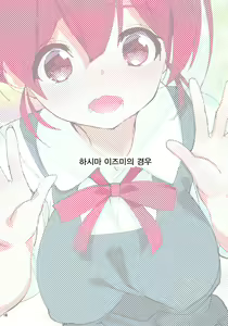 Page 18 of Akitomoya Nara Amari nimo Nuruge (Sokuochi) | 아키 토모야라면 너무나도 누루게 - preview thumbnail