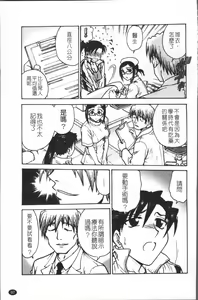 Page 106 of Inbaku-Byoutou - preview thumbnail