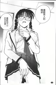 Page 109 of Inbaku-Byoutou - preview thumbnail