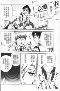 Page 111 of Inbaku-Byoutou - preview thumbnail