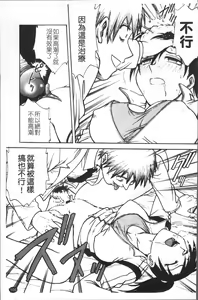 Page 114 of Inbaku-Byoutou - preview thumbnail