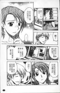 Page 12 of Inbaku-Byoutou - preview thumbnail