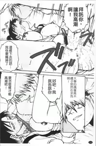 Page 121 of Inbaku-Byoutou - preview thumbnail