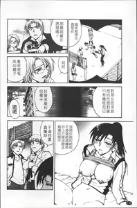 Page 127 of Inbaku-Byoutou - preview thumbnail