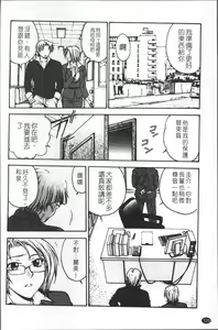 Page 129 of Inbaku-Byoutou - preview thumbnail