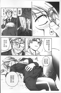 Page 131 of Inbaku-Byoutou - preview thumbnail