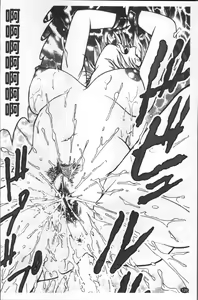Page 135 of Inbaku-Byoutou - preview thumbnail