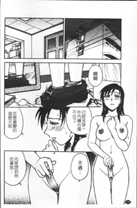 Page 137 of Inbaku-Byoutou - preview thumbnail