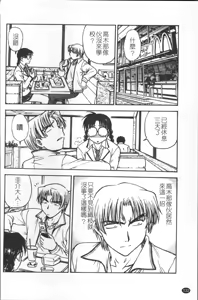 Page 141 of Inbaku-Byoutou - preview thumbnail