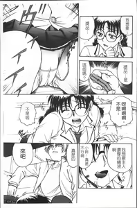 Page 142 of Inbaku-Byoutou - preview thumbnail