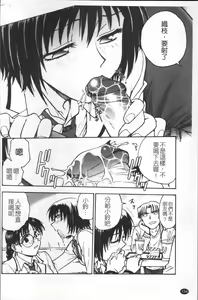 Page 143 of Inbaku-Byoutou - preview thumbnail
