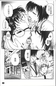 Page 144 of Inbaku-Byoutou - preview thumbnail