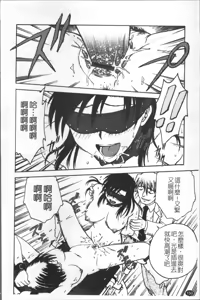 Page 159 of Inbaku-Byoutou - preview thumbnail