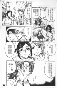 Page 16 of Inbaku-Byoutou - preview thumbnail