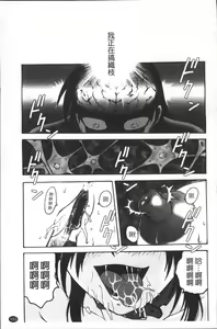 Page 162 of Inbaku-Byoutou - preview thumbnail