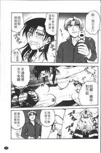Page 166 of Inbaku-Byoutou - preview thumbnail