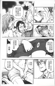 Page 18 of Inbaku-Byoutou - preview thumbnail