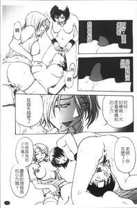 Page 186 of Inbaku-Byoutou - preview thumbnail